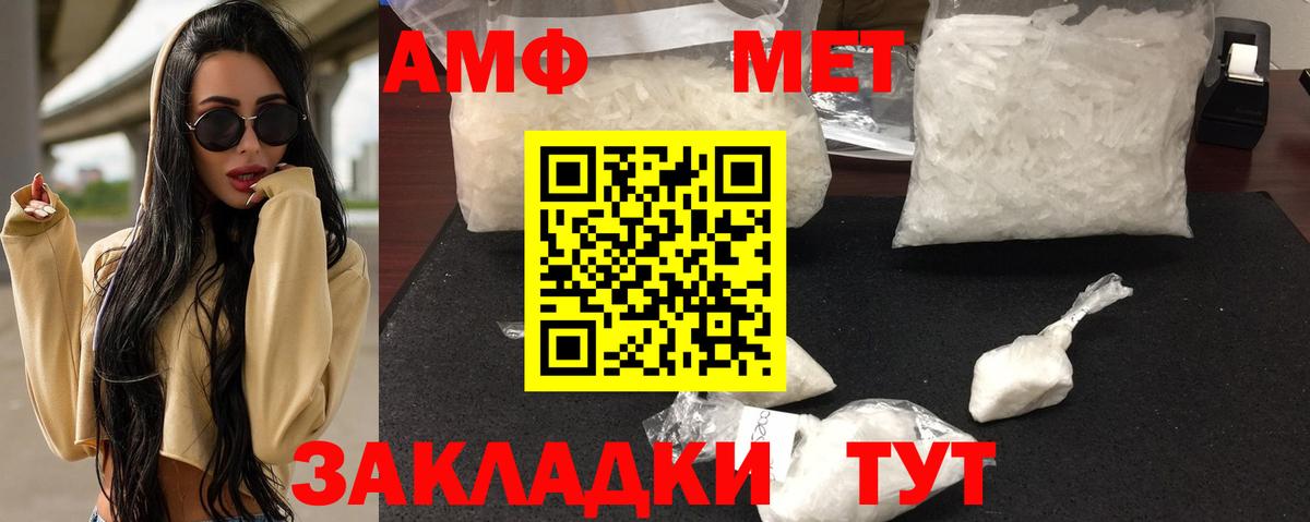 Белая Калитва  Амфетамин Розовый  Вход с VPN 