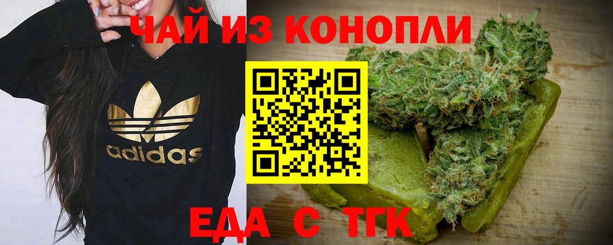 Canna-Cookies конопля  Вход с VPN  Белая Калитва 