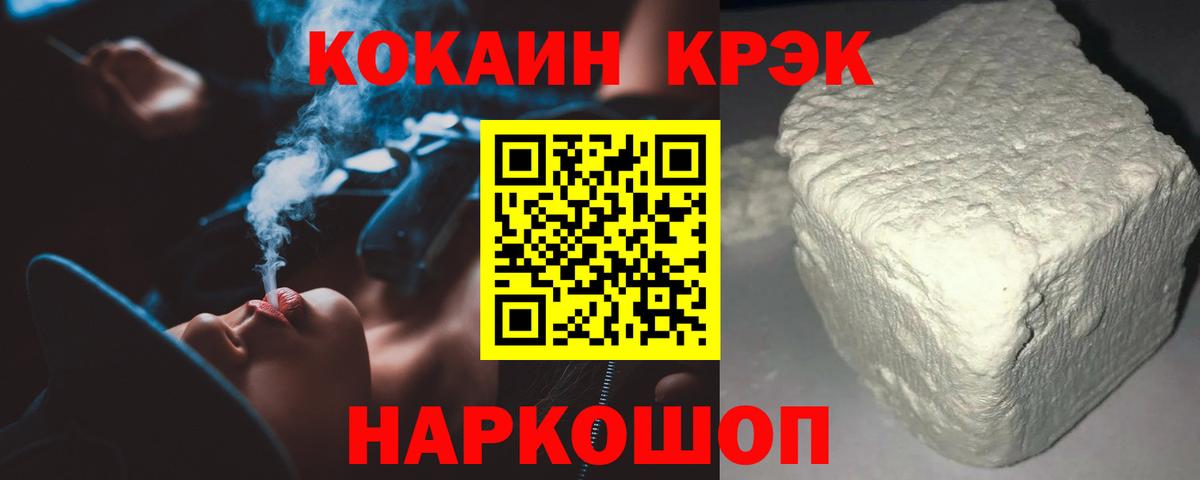 COCAIN Эквадор Белая Калитва