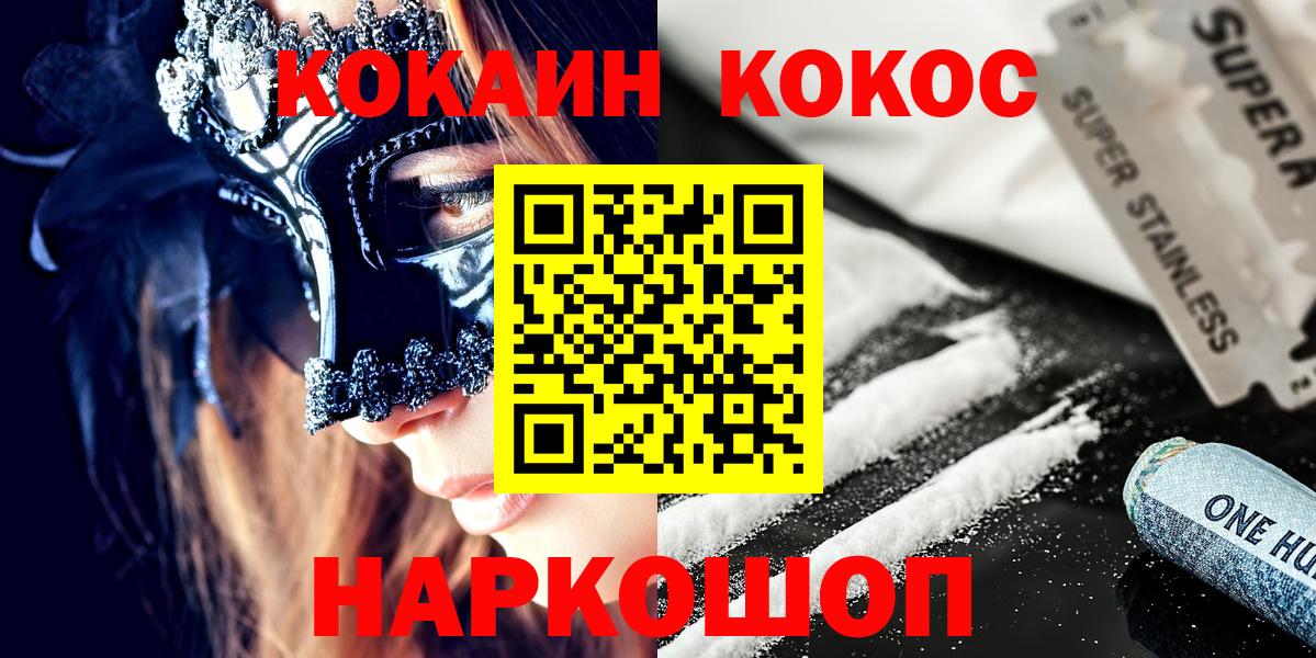 Кокаин Перу  КОКАИН  Белая Калитва  Вход с VPN 