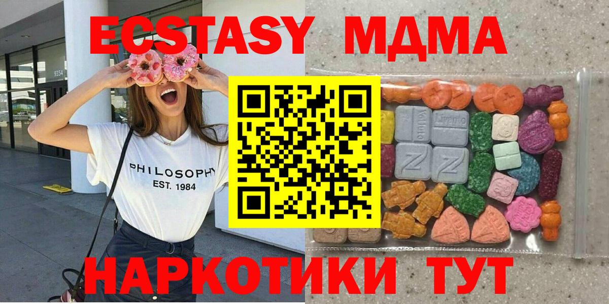 Ecstasy 250 мг Белая Калитва