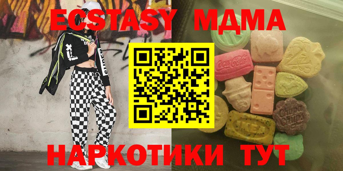 ЭКСТАЗИ  закладки  Белая Калитва  ЭКСТАЗИ таблы  ЭКСТАЗИ 280мг  Вход с VPN 