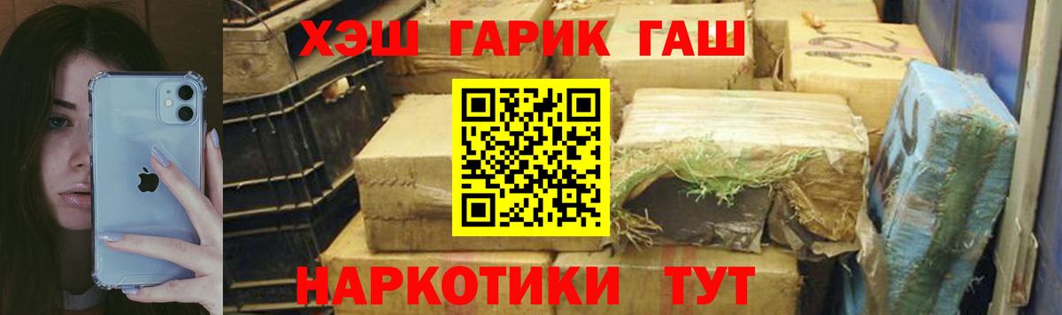 ГАШ ice o lator  Гашиш AMNESIA HAZE  Вход с VPN  Белая Калитва 