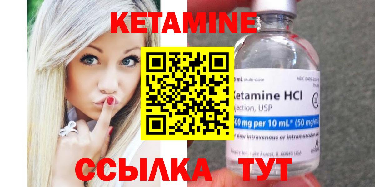 Кетамин ketamine Белая Калитва
