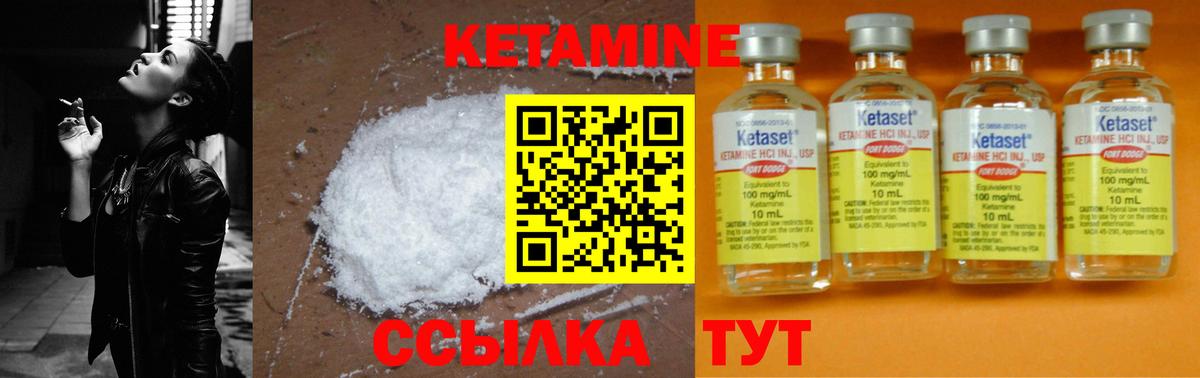 КЕТАМИН VHQ  Вход с VPN  Белая Калитва 