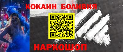 кокаин Прокопьевск