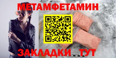 первитин Отрадный