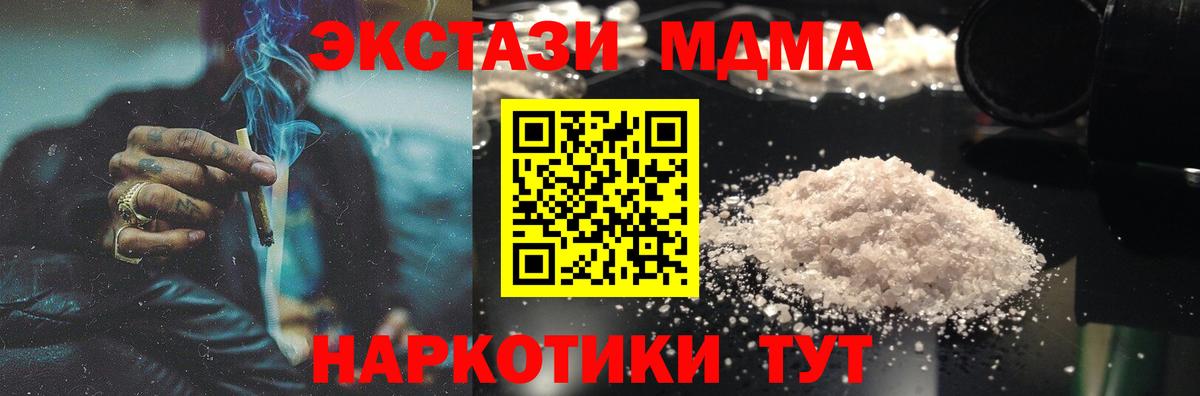 MDMA VHQ Белая Калитва