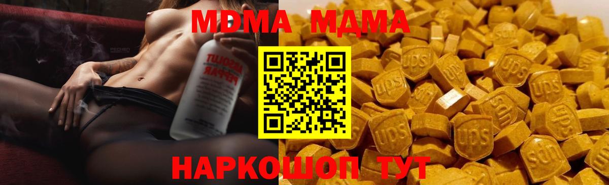 Белая Калитва  МДМА молли  Вход с VPN  MDMA Molly 