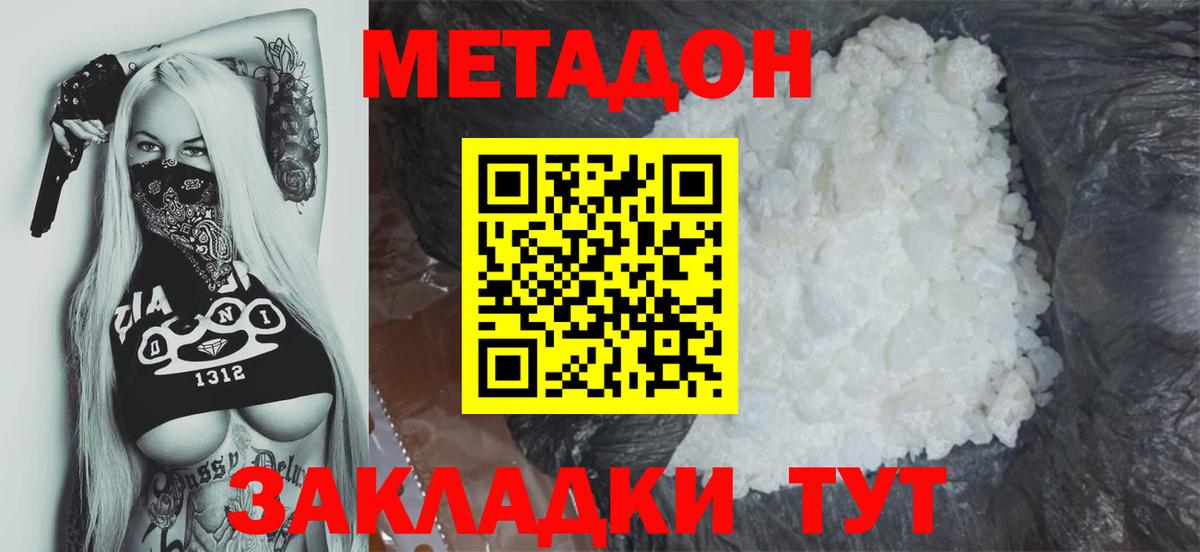 Метадон белоснежный Белая Калитва