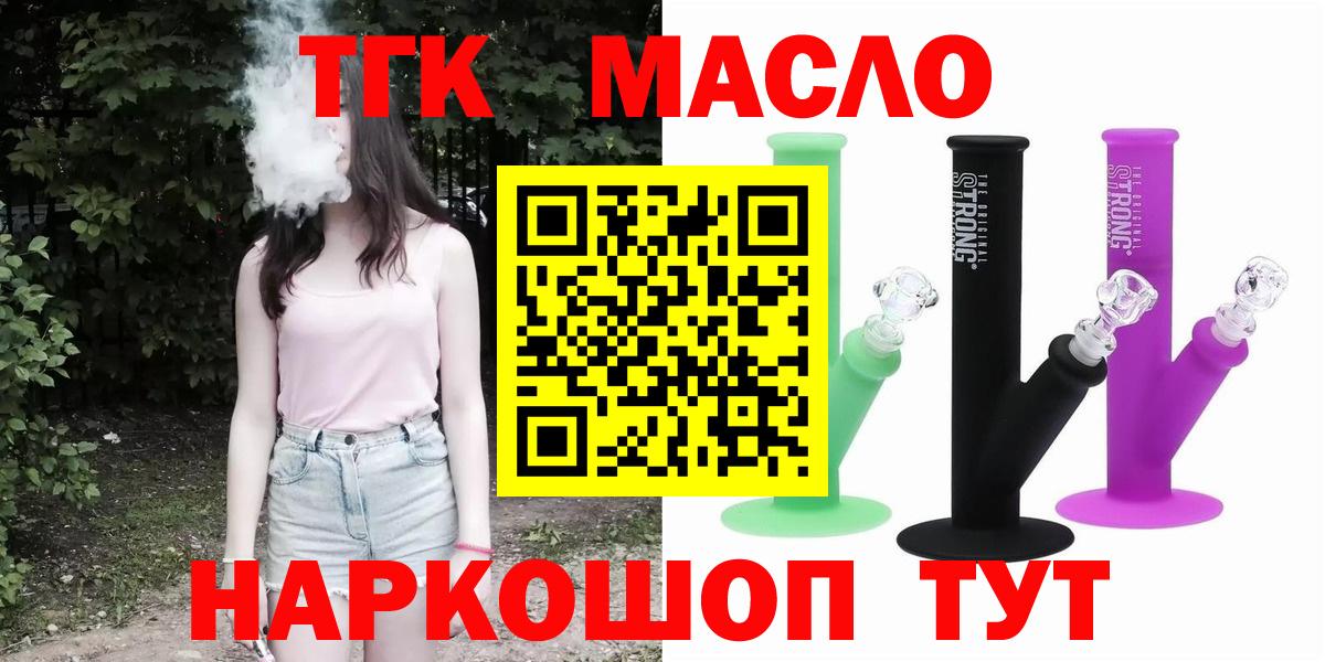 Дистиллят ТГК THC oil  закладки  Белая Калитва  Вход с VPN 