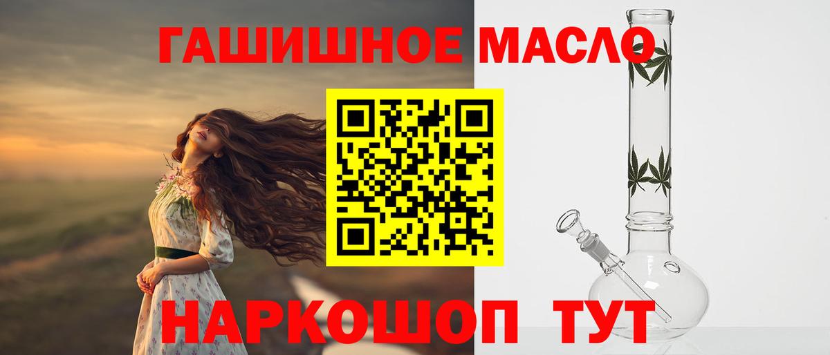 ТГК вейп Белая Калитва